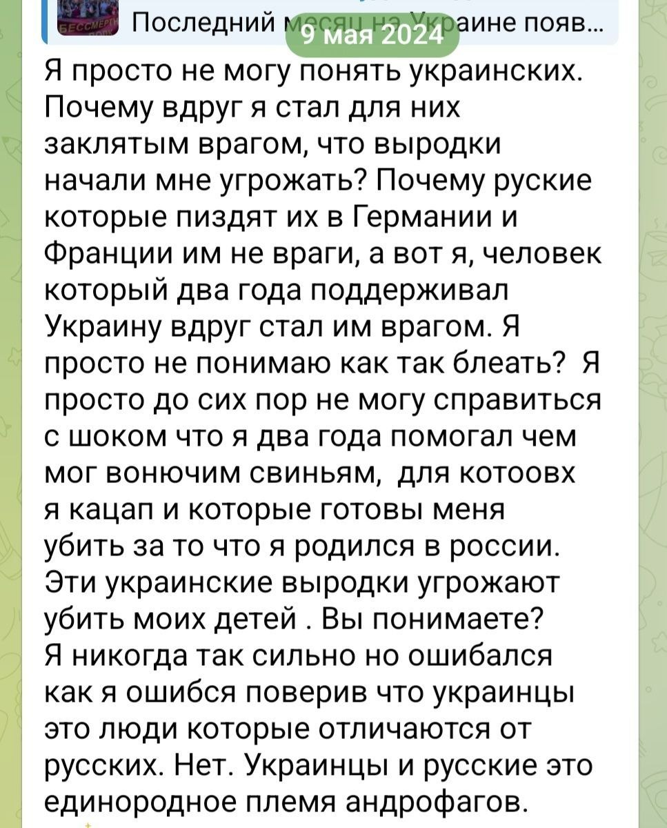 Пост в канале Скрепецкого