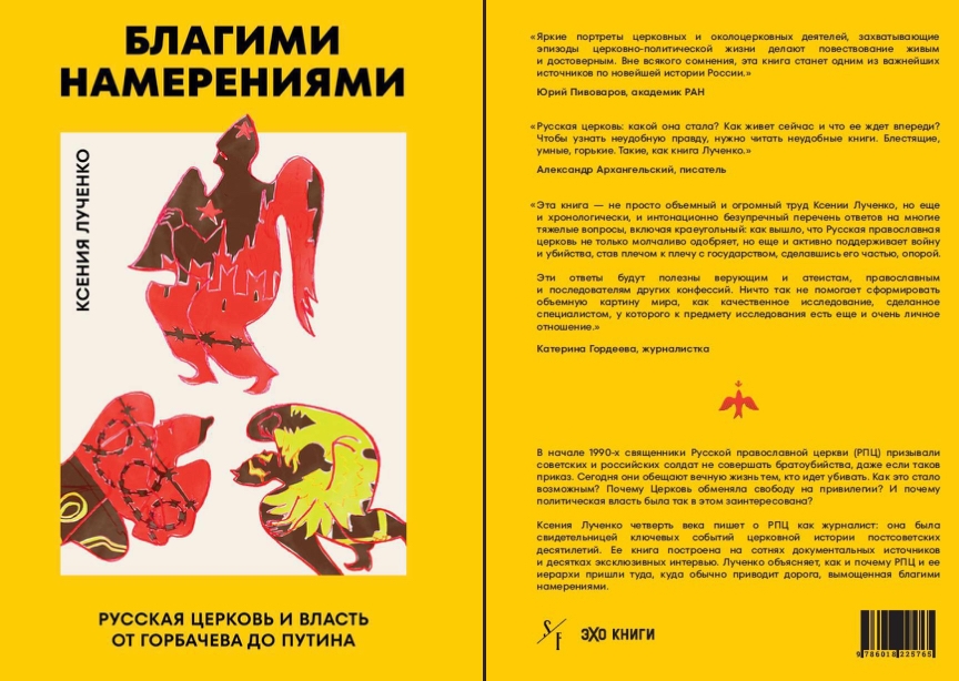 Обложка и задник книги /&nbsp;shaltnotkill.info