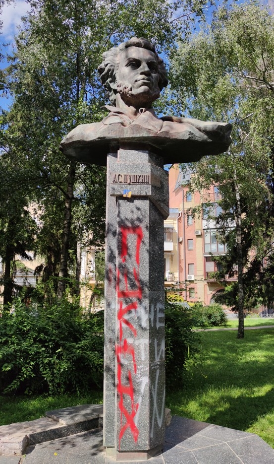 «Еще не снесенный памятник Пушкину в Полтаве. На нем красной краской написано: ПШК ПНХ. Не все читатели поймут смысл, поэтому поясню, что это значит  «Пушкин — пошел на...». Этот бюст - в самом центре города, в сквере, там гуляют, дети играют...» (Андрей Сапунов)
Фото:&nbsp;Андрей Сапунов