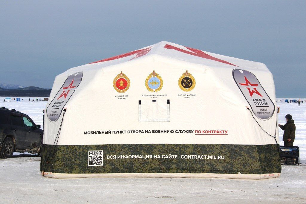 Обложка статьи Сахалинский военкомат попытался найти контрактников среди любителей подледного лова