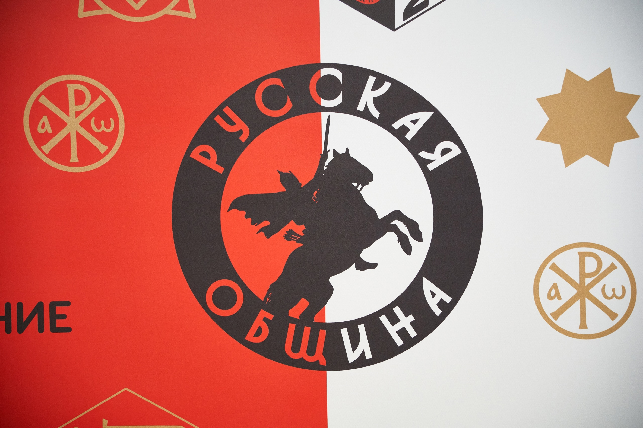 &nbsp;II-й Всероссийский съезд Русской общины /&nbsp;Русская Община / vk.com