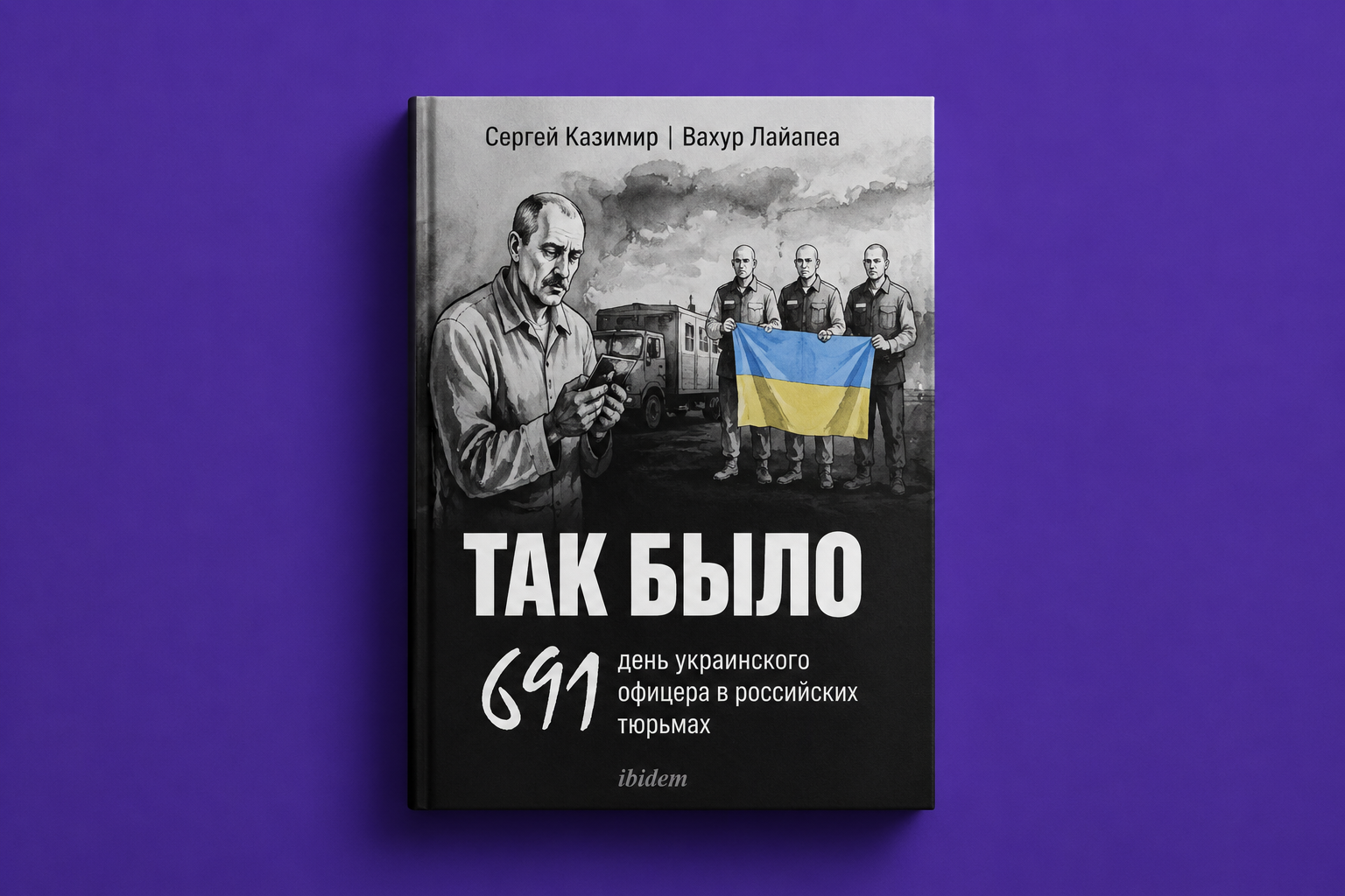 Обложка статьи Узник Борисоглебского СИЗО