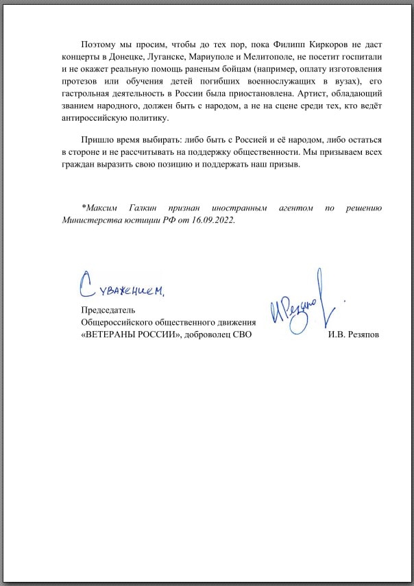 Фото:&nbsp;t.me/veteranrossii_online